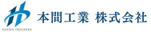 本間工業株式会社